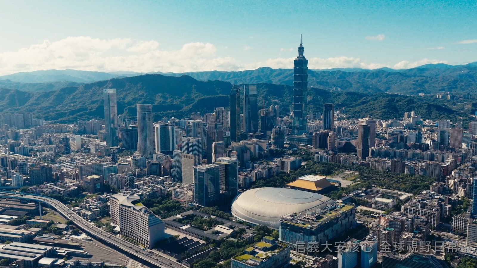 從沁玥基地上空眺望信義計畫區與台北101